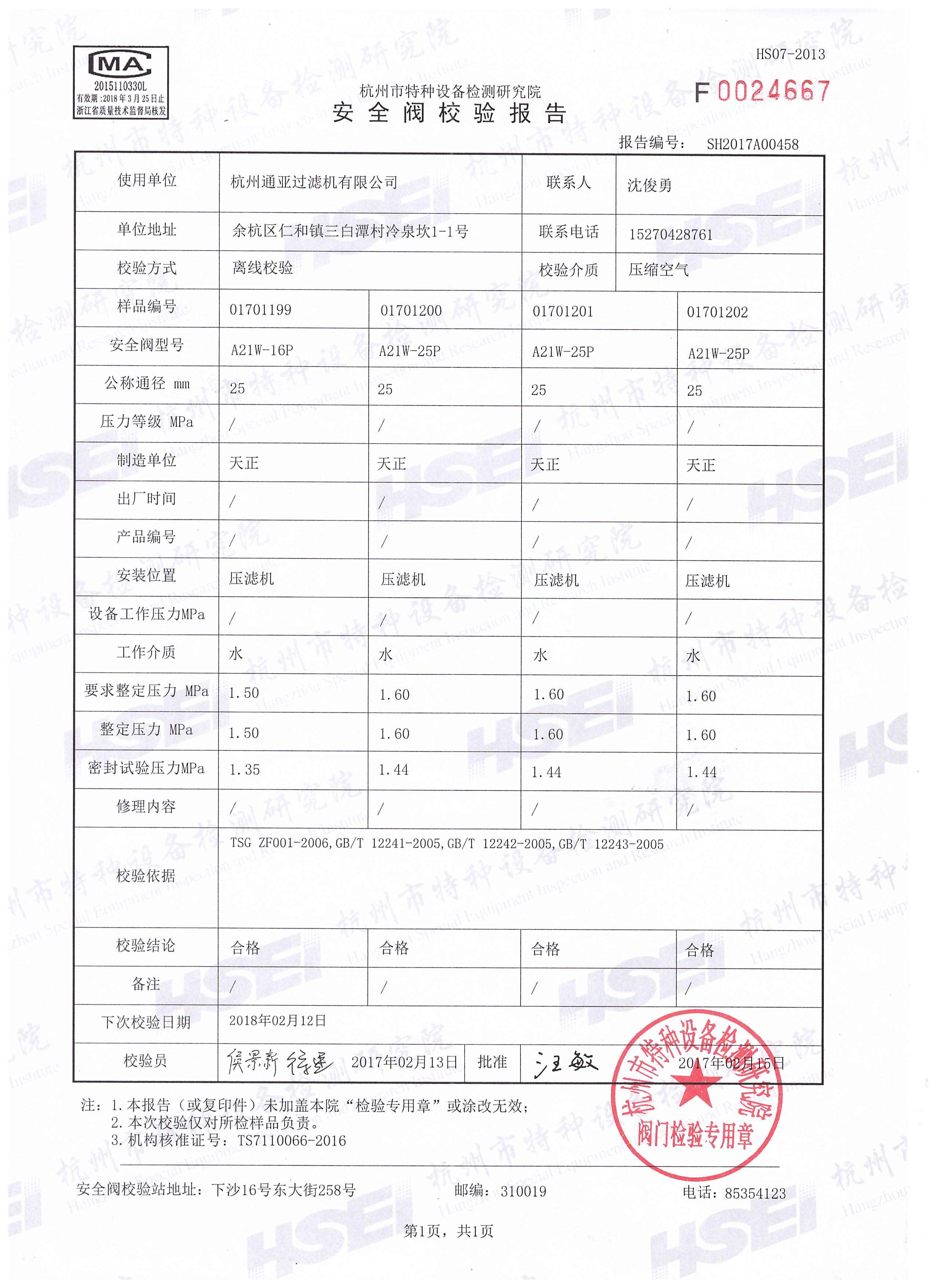 通亞創(chuàng)環(huán),尚行者無疆